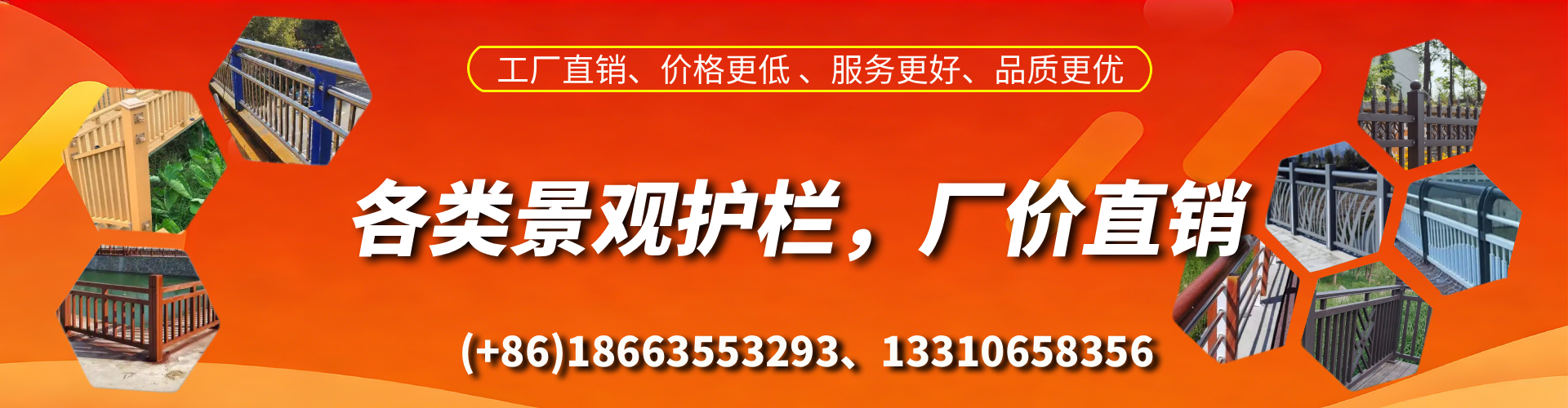 乌海景观护栏生产厂家